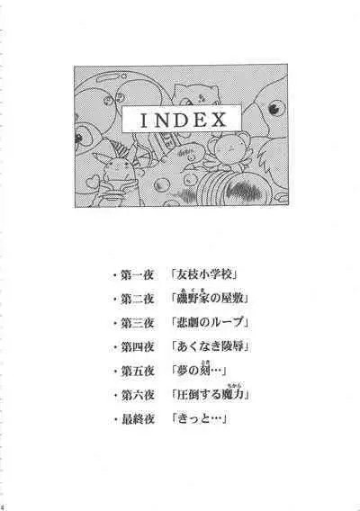 (C68) [Henreikai (Kawarajima Koh)] Sakura Ame Wide Ban ~Tomoyo no Nagaiyoru~ Ch. 1-4 (Cardcaptor Sakura) [Chinese] [霸宋漢化]