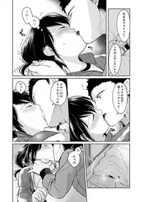 [Fumitsuki Sou] 1LDK+JK Ikinari Doukyo? Micchaku!? Hatsu Ecchi!!? Ch. 1-15