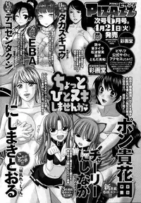 Action Pizazz Special 2015-05