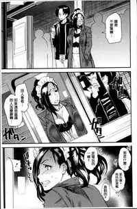 [Ooshima Ryou] JukuCos - Jukujo Datte Cosplay ga Yaritai [Chinese]