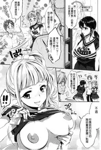 [Karube Guri] Tsuyudaku Otome | 甜美多汁的乙女 [Chinese]