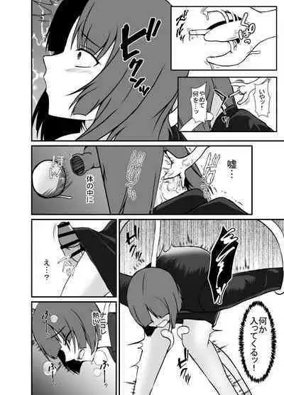 Kisei Rasshu Josei Sharyou