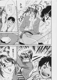 [Fujita Jun] Warui Uwasa