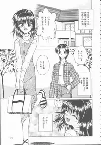 [Kiriki Setsuna] Hatsutaiken Monogatari