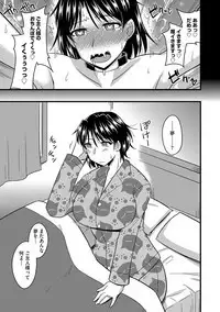 Tanin no Tsuma no Netorikata