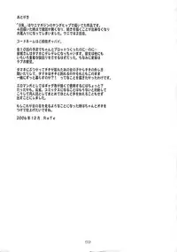 (C71) [B5 Doumei (RaTe)] Binyuu