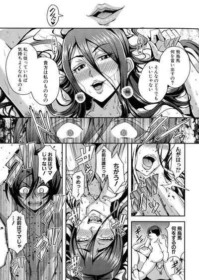 Boku to Succubus Mama-tachi to no Harem Life