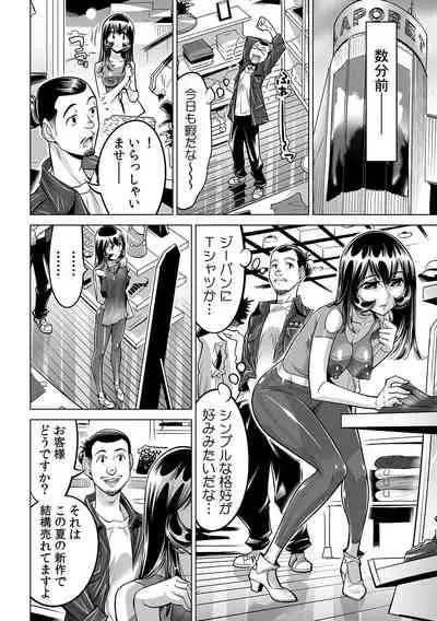 Yabai!! Hadaka de Densha ni Notchatta