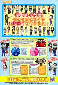 Comic ChoiS 2008-08 Vol.11