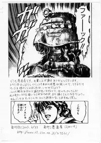 [Guchokuya] .fuck// (.hack)