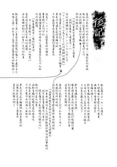 Aka | 丹