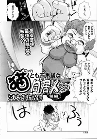 COMIC AUN 2004-11 Vol. 102