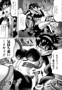 [LEYMEI] Ochita Tenshitachi no Zanei ~ The traces of fallen angels