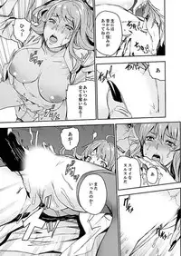 [OUMA] Inshuu no Matsuri ~Otoko Darake no Mura ni Onna Hitori~ 3 [Digital]