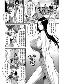 [Nagashima Chousuke] Kigenzen 10000 Nen no Ota | 来到紀元前1万年的阿宅 Ch. 4-18 [Chinese] [dragonolim个人中文翻译]