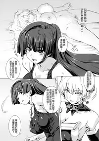 [Orange Peels (Ore P 1-gou, Ore P 2-gou)] Sukumizu Sentai Bikininger 3 [Chinese] [final個人漢化] [Digital]