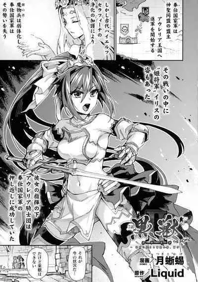 Kukkoro Heroines SP5