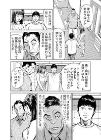 Gikei ni Yobai o Sareta Watashi wa Ikudotonaku Zecchou o Kurikaeshita 1-15