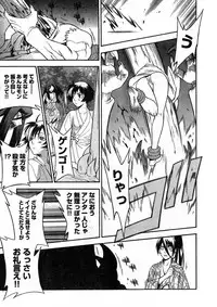 Young Champion Retsu Vol.13