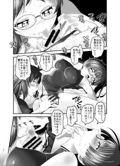 Ore ga Bunretsu shite Isekai de TS suru Hanashi 5