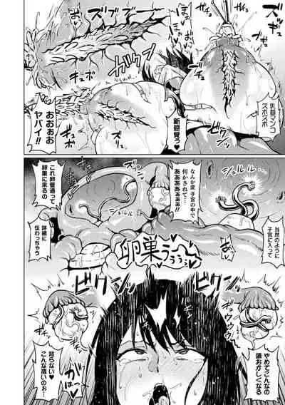 Ahegao o Sarashisu Midarana Otome