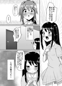 Futanari Musume ga Deattara 2