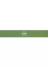 (SC59) [Shikishimaya (Shikishimariku)] Makai Senki Deathgaea (Makai Senki Disgaea)