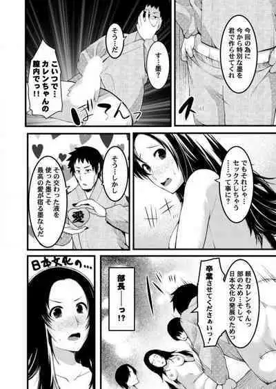 [Kiryu Masumi] Keshikaran Karada no Mei o Bureikou de Yaritai Houdai! ~Oji-san, Nippon Bunka o Oshieru to Shoushite Mei ni Hamechaimashita!~ 1-3