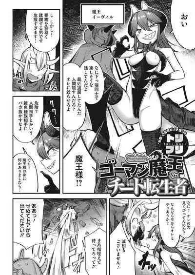 COMIC HOTMILK 2022-11