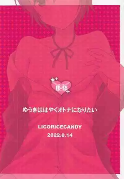 Yuuki wa Hayaku Otona ni Naritai