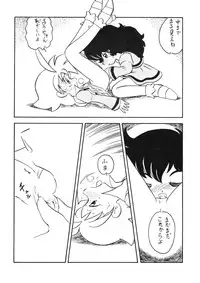 (C63) [Group 601 (Oki Yukao)] Duck's Egg (Princess Tutu)
