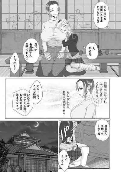 COMIC Kuriberon DUMA 2023-08 Vol.51