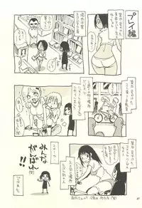 (C75) [NOUZUI MAJUTSU, NO-NO'S (Kawara Keisuke, Kanesada Keishi)] Nouzui Kawaraban Hinichijoutekina Nichijou IV