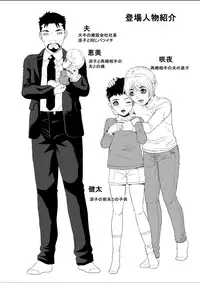[Shizuki Shinra] Mamahaha Ryouko