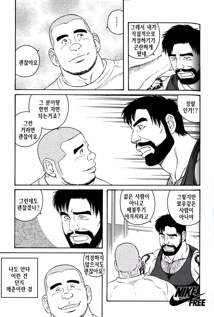 Endless Game | 엔들리스 게임