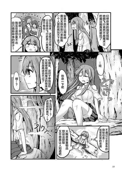 TS Isekai BADEND
