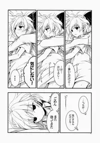 (C86) [VISTA (Odawara Hakone)] Moshi Kosegawa-san ga Ore no Yome dattara Soushuuhen (Saki)