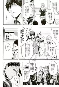 (HaruCC21) [Fuerzabruta (ZawarC)] 10-pun de Juubun da (Kuroko no Basuke)