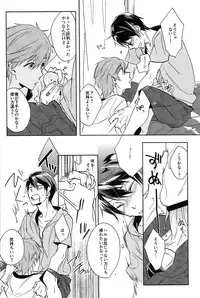 (SUPER23) [udon2soba (Tenpura Tamao)] Onaji Ana no Nantoka (Free!)