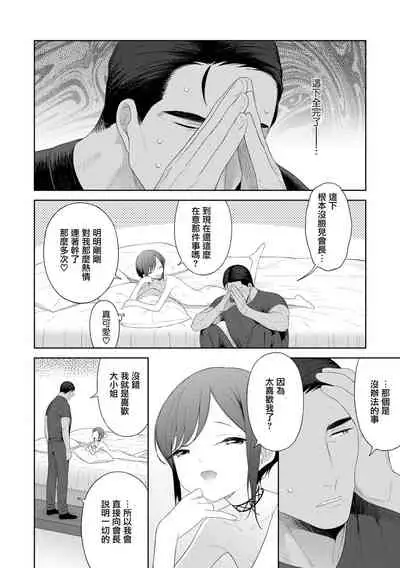 [MTNO] Zoku・Koi to? Vacance (Otokonoko HEAVEN Vol. 61) [Chinese] [瑞树汉化组] [Digital]