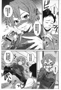 [Kurusumin] Darashinakute Gomenne [Chinese]