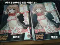 [Shimanto Shisakugata] Prototype Mademoiselle | 樣品原型年輕好色小姐 [Chinese]