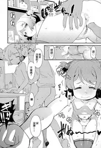 [Ookami Uo] Nozoku Me (COMIC LO 2015-06) [Chinese]