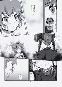 (Kouroumu 4) [Memoria (Tilm)] Kawaii Pet no Shitsukekata (Touhou Project)