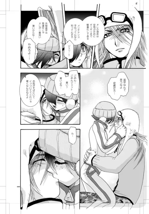 Seinen Doumei MODE. Nikuyoku R