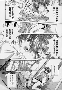 [Karino Hasumi] DX