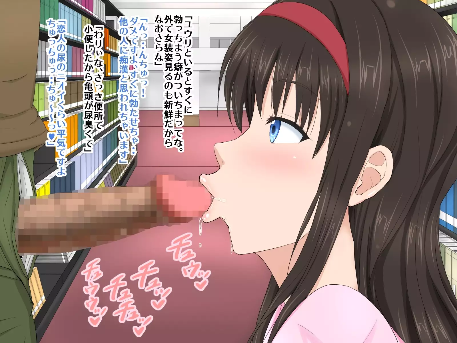 Mesu Ani to Koibito Seikatsu. Giri no Ani ga Dougan datta kara Mesuochi sasete Ore no Onna ni Shita Hanashi