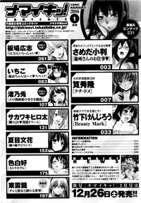 Namaiki! 2016-01