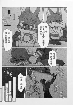 Ore-tachi no Ono -san.