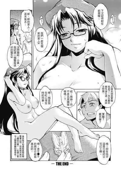 Shikiyoku no Keifu Haha mo Ane mo Imouto mo | 精蟲衝腦 極致色慾讓我理智斷線